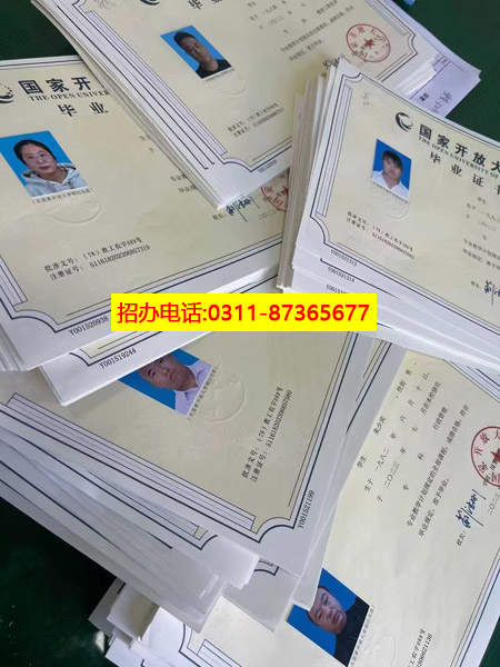 滿足這些條件即可報(bào)名石家莊電大 石家莊電大官方報(bào)名