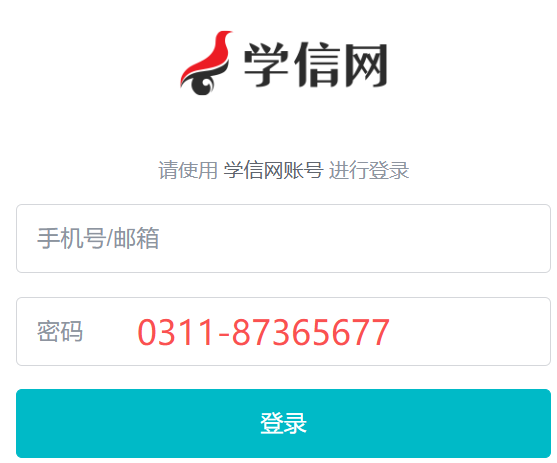 學(xué)信網(wǎng)能不能查詢國(guó)家開放大學(xué)的學(xué)歷呢