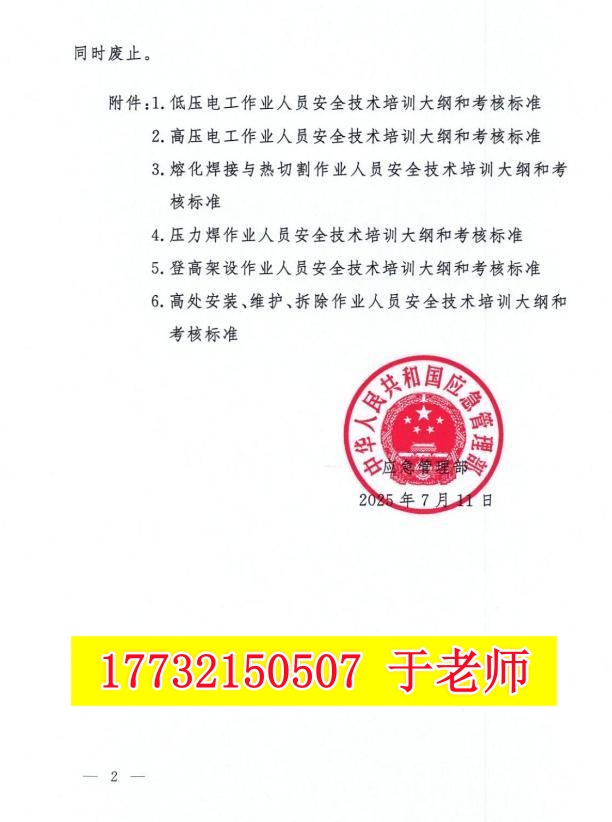 報名電工證需要刷課時嗎？有多少課時