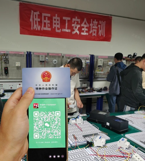 石家莊應急局低壓電工證報名入口官網(wǎng)