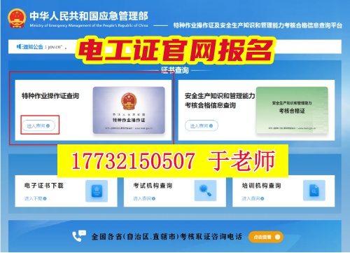 石家莊考電工證的考試難度大嗎？