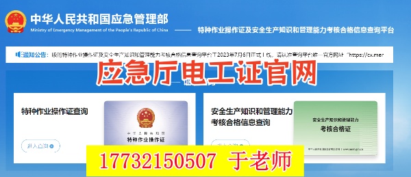 2026年電工證報(bào)名考試官網(wǎng)報(bào)名全流程