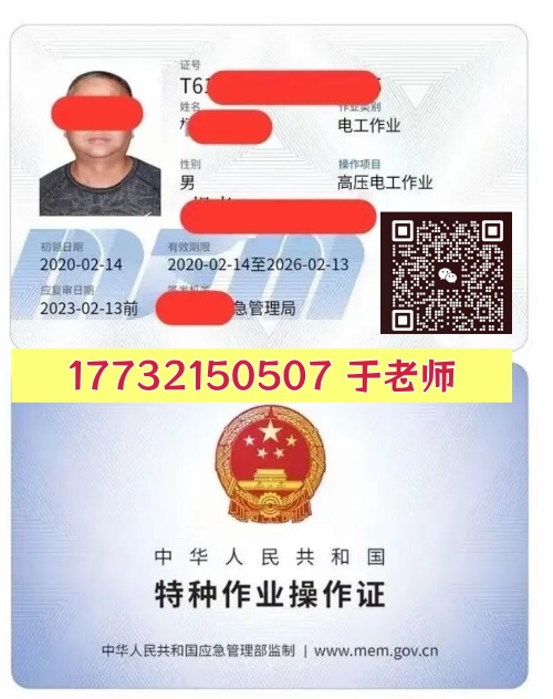 2026電工證報(bào)名入口