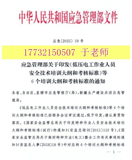 2026年應(yīng)急部最新政策明確 有了焊工證還用考登高證嗎？