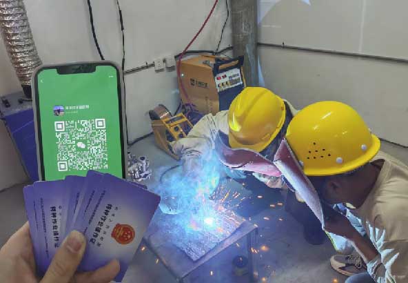 應(yīng)急管理局焊工證報(bào)名入口官網(wǎng) 焊工證報(bào)名入口官網(wǎng)