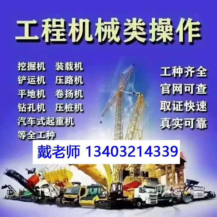 全國通用鏟車證報考 官方報名