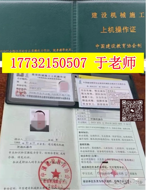 鏟車資格證（裝載機(jī)證）在哪里辦