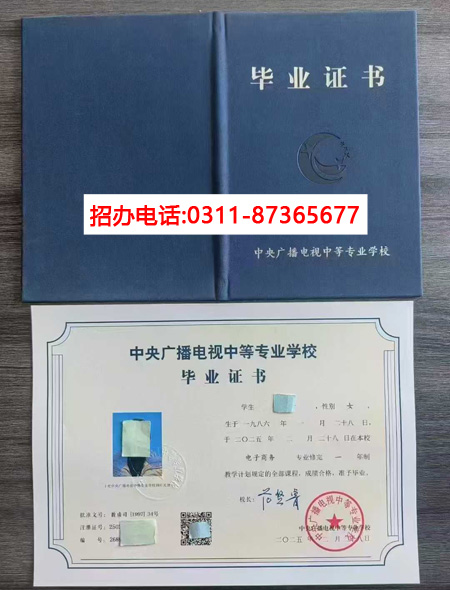 用人單位承認電大中專的學(xué)歷嗎