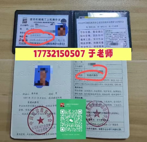 2026年鏟車證（裝載機(jī)操作證）怎么辦理幾天拿證？（全國(guó)通用，上崗必備）