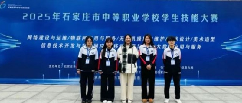 喜報！石家莊東華鐵路學(xué)校藝術(shù)設(shè)計賽項斬獲多項市級獎項