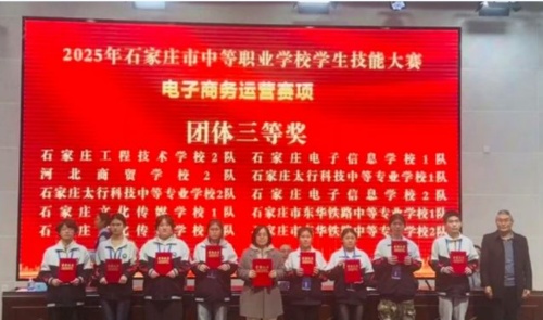 實力認證！石家莊東華鐵路學(xué)校閃耀石家莊職業(yè)技能大賽