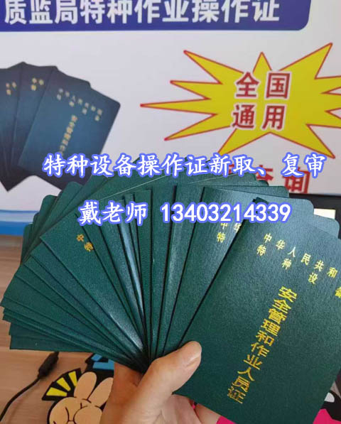 石家莊特種設(shè)備安全員考試的合格標(biāo)準(zhǔn)是多少？