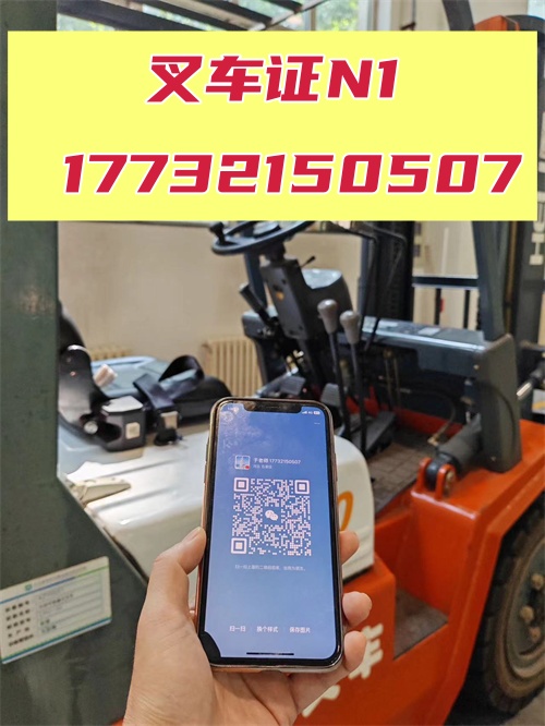 河北省叉車考試報名官網(wǎng)