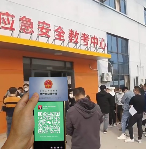 2026年焊工證報名入口官網(wǎng)