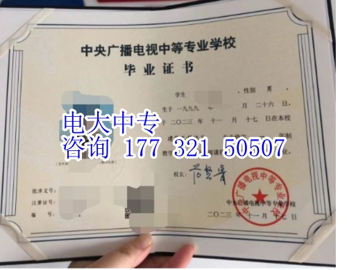 全國(guó)電大中專報(bào)考指南：全程線上可報(bào)，不限戶籍，考證 / 升學(xué)歷必看