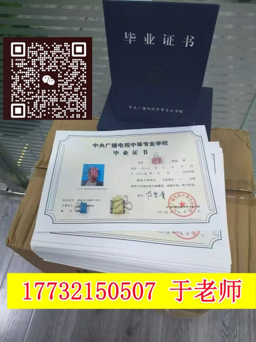 考二建卡學(xué)歷 / 專業(yè)？電大中專一年拿證，直通報(bào)考門檻！