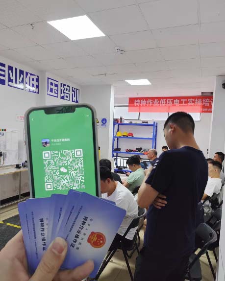 2026年河北電工證最新官方報(bào)名入口