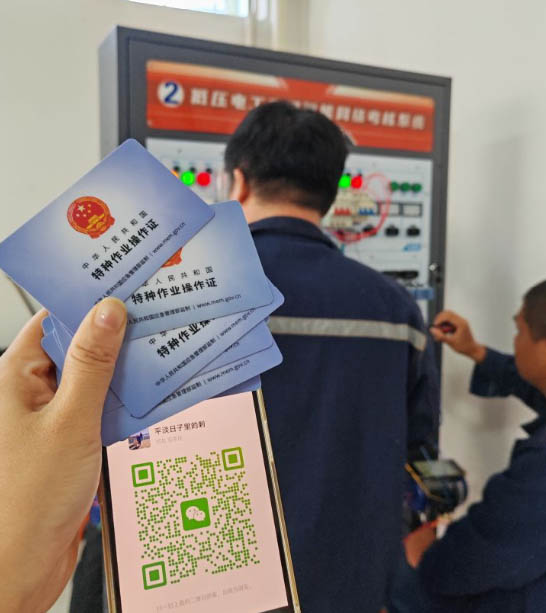 2026年國家安監(jiān)局電工證官網報名入口