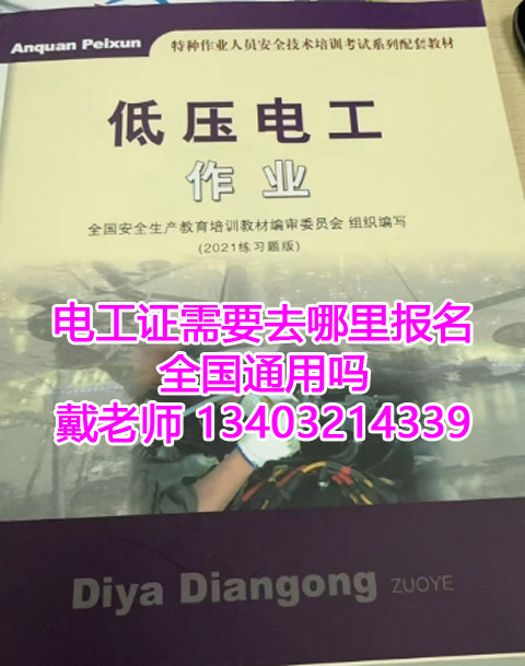 石家莊應(yīng)急局電工 / 焊工 / 高處證開考！12 月批次名額告急，繳費鎖定資格