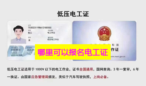 石家莊應(yīng)急局電工 / 焊工 / 高處證開考！12 月批次名額告急，繳費鎖定資格