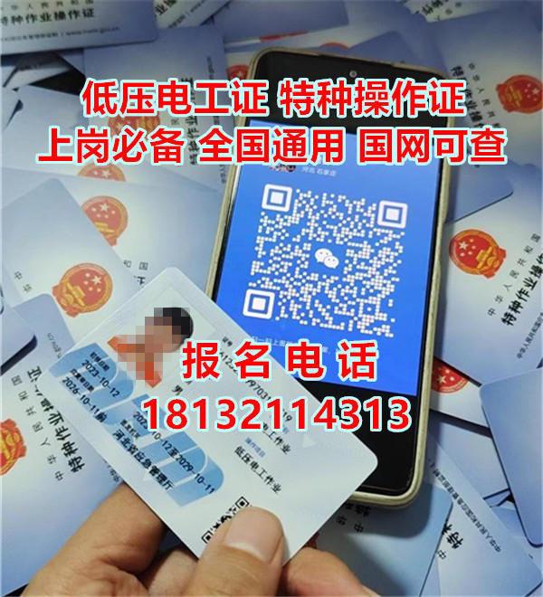 2026年最新電工證報(bào)考官網(wǎng)：條件、材料、考試內(nèi)容一覽