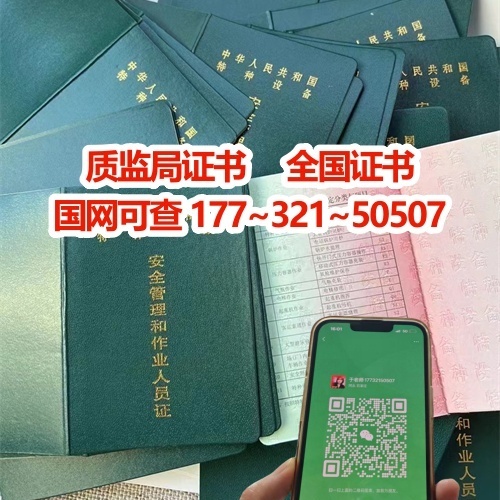 全國(guó)特種作業(yè)人員操作證官網(wǎng)叉車證報(bào)名流程