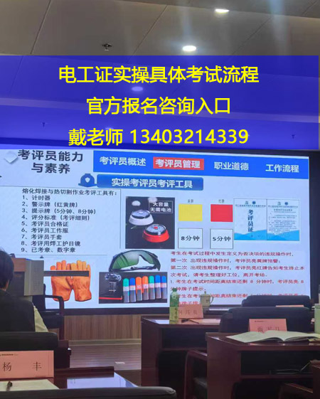 石家莊 12 月電工證開考！報(bào)名條件 + 流程全解析，持證月薪多拿 3000+