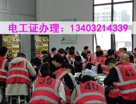 石家莊 12 月電工證開考！報(bào)名條件 + 流程全解析，持證月薪多拿 3000+