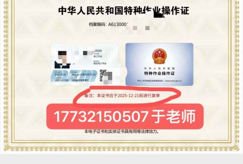 2026年電工證復(fù)審有哪些新規(guī)定？