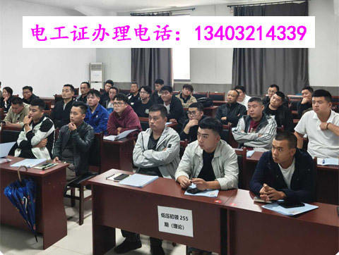 花 1 個(gè)月考證，換 30 年高薪！石家莊電工證辦理