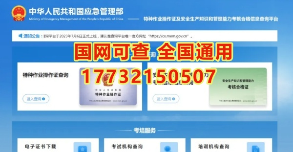 2026年電工證報(bào)考官網(wǎng) 應(yīng)急管理局電工證報(bào)名入口官網(wǎng) 